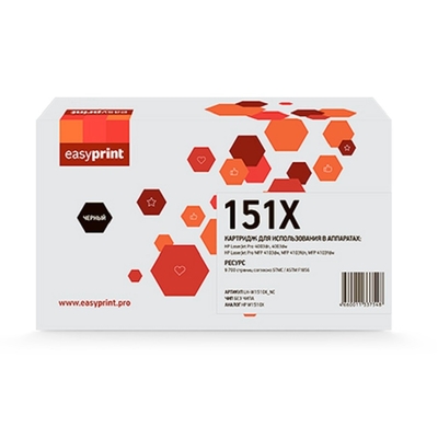  Купить Картридж EasyPrint LH-W1510X_No Chip в интернет магазине